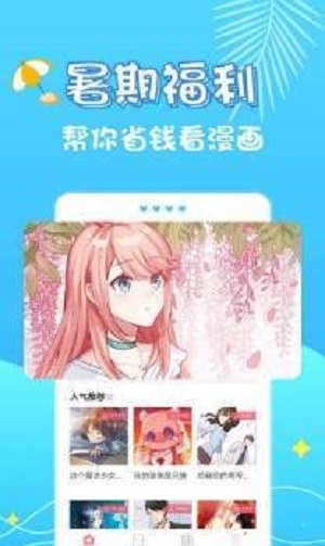 小小漫画手机版  v1.0.0图1