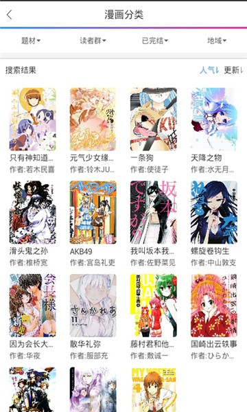 xm看漫画  v3.21.00图3