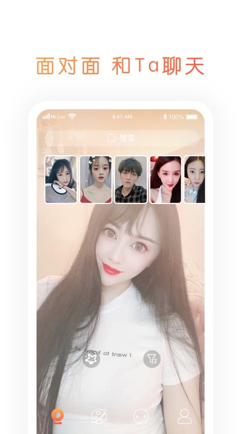 映聊交友app  v1.0.0图1