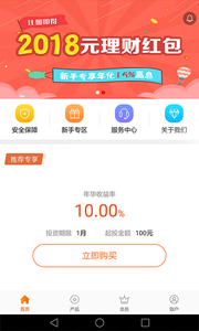 丰丰金融  v1.0.4图4