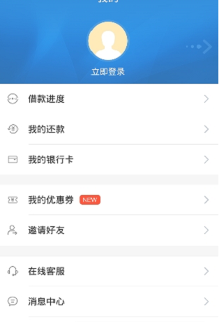 电话号码贷款的软件  v1.0图1