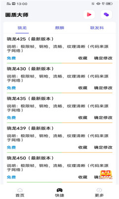 小智画质助手官方免费下载苹果手机app  v1.1.0图1