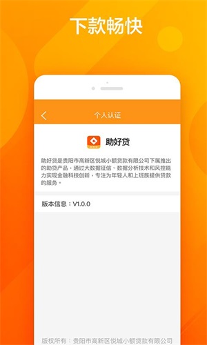 红盒子贷款  v1.0.0图3