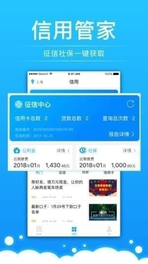 好信账单免费版app  v1.0图1