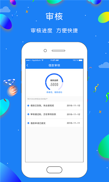 红海金服手机版  v1.0.1图3