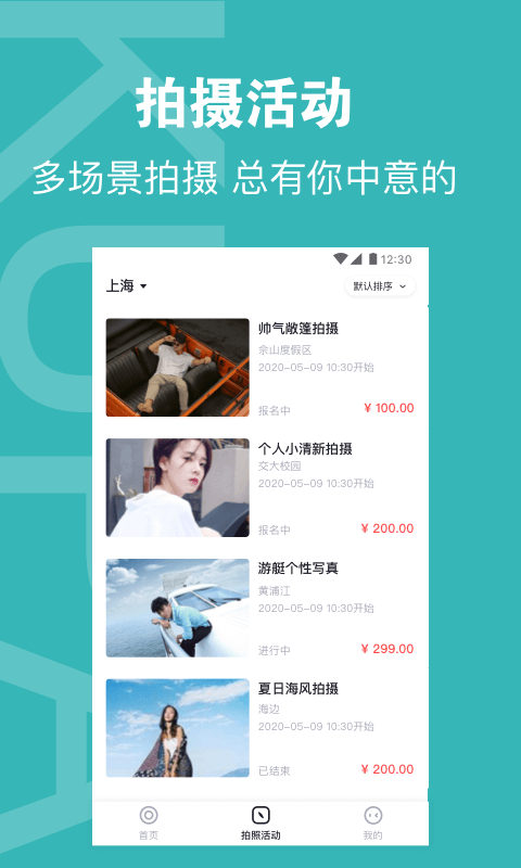 酷拍达人app下载安装官网最新版苹果手机  v1.0图3