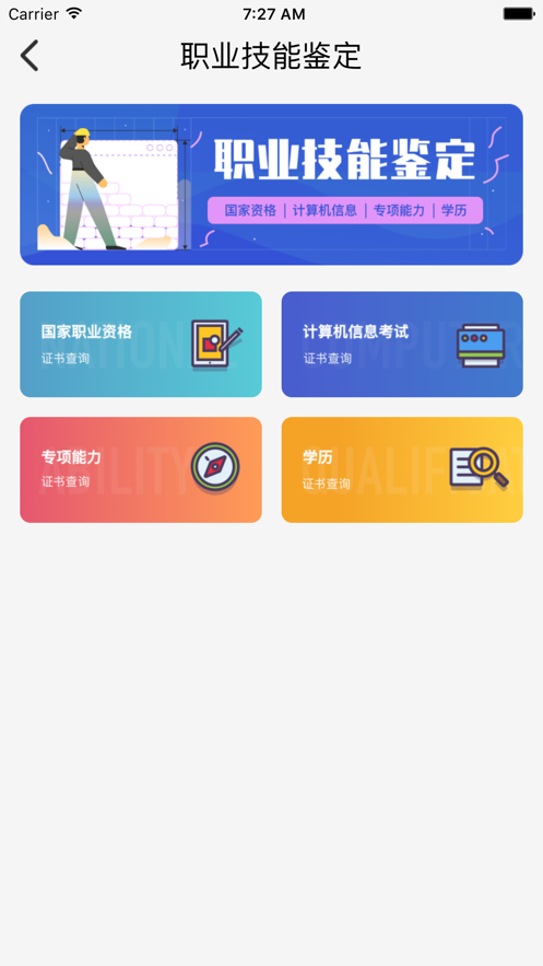 鲁班在线最新版本下载安装  v1.0.0图3