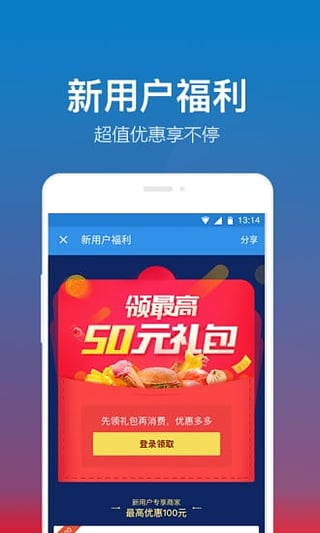 食安服务  v3.1.0图3