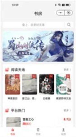 书卷阅读最新版  v1.0.0图3