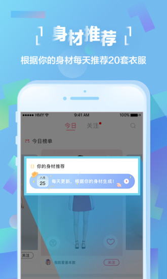 好搭虚拟试衣  v1.9.2图1