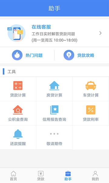 嘿贷  v1.0图2