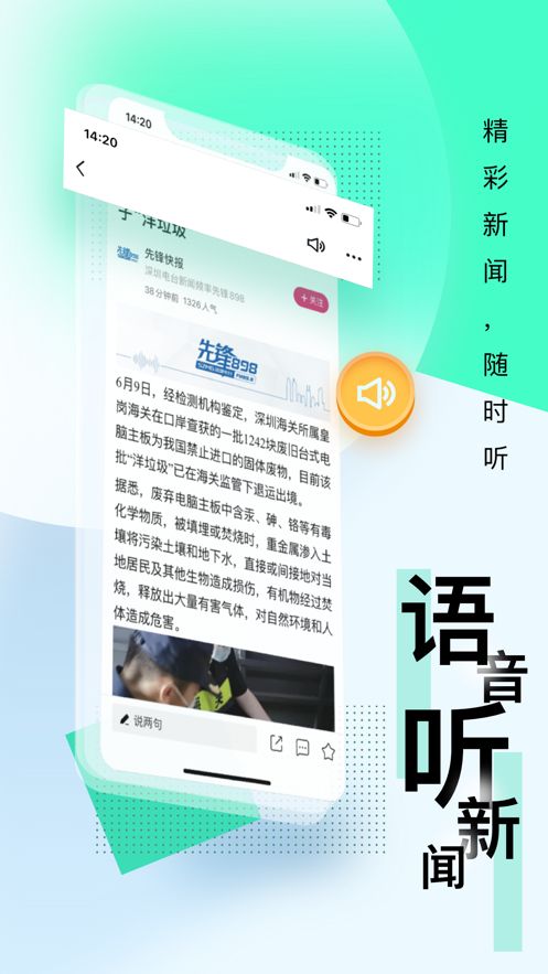 壹深圳直播平台  v6.3.1图1