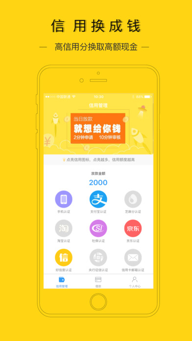 花金宝免费版  v1.1.4图1