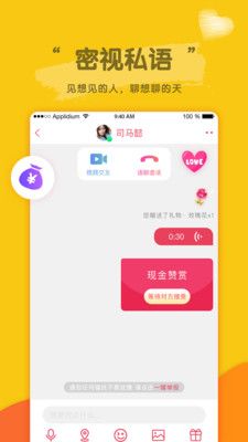 蓝莓夜聊最新版下载安装  v1.0.0图2