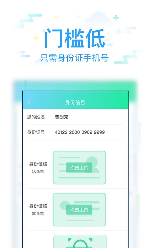 很好借贷款  v3.5.3图1