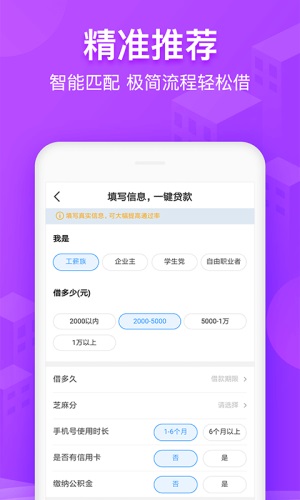 红盒子贷款  v1.0.0图1