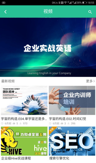 易企慧  v2.1.2图3