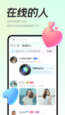 声浪免费版  v1.0图1