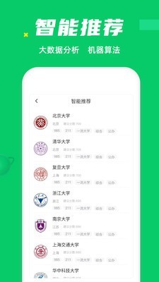 三元高考免费版  v1.0.0图4