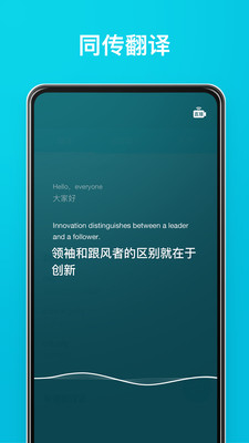 有道翻译官app官方  v3.10.6图4