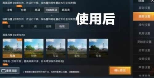 灵敏度助手下载安装  v1.0.1图3