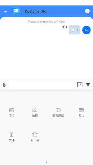 书信IMapp  v1.3.3图2