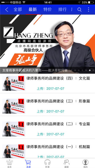 点睛网手机版官方  v5.19图3