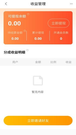 优题宝破解版免费刷题软件  v1.0图3