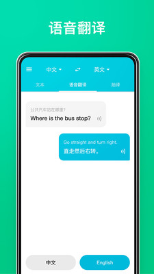 有道翻译官app官方  v3.10.6图1