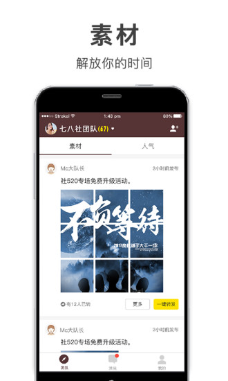 七八社  v2.0.9图1