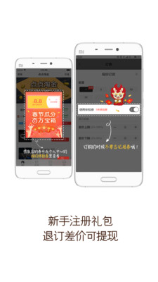 点点淘金  v1.0图3