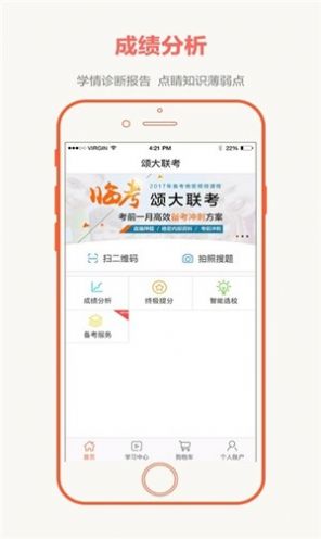 全国大联考2024高三第六次联考数学  v2.4.4图3