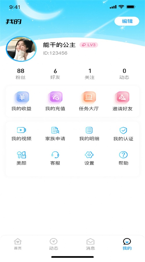 青云交友免费版  v1.1.1图1