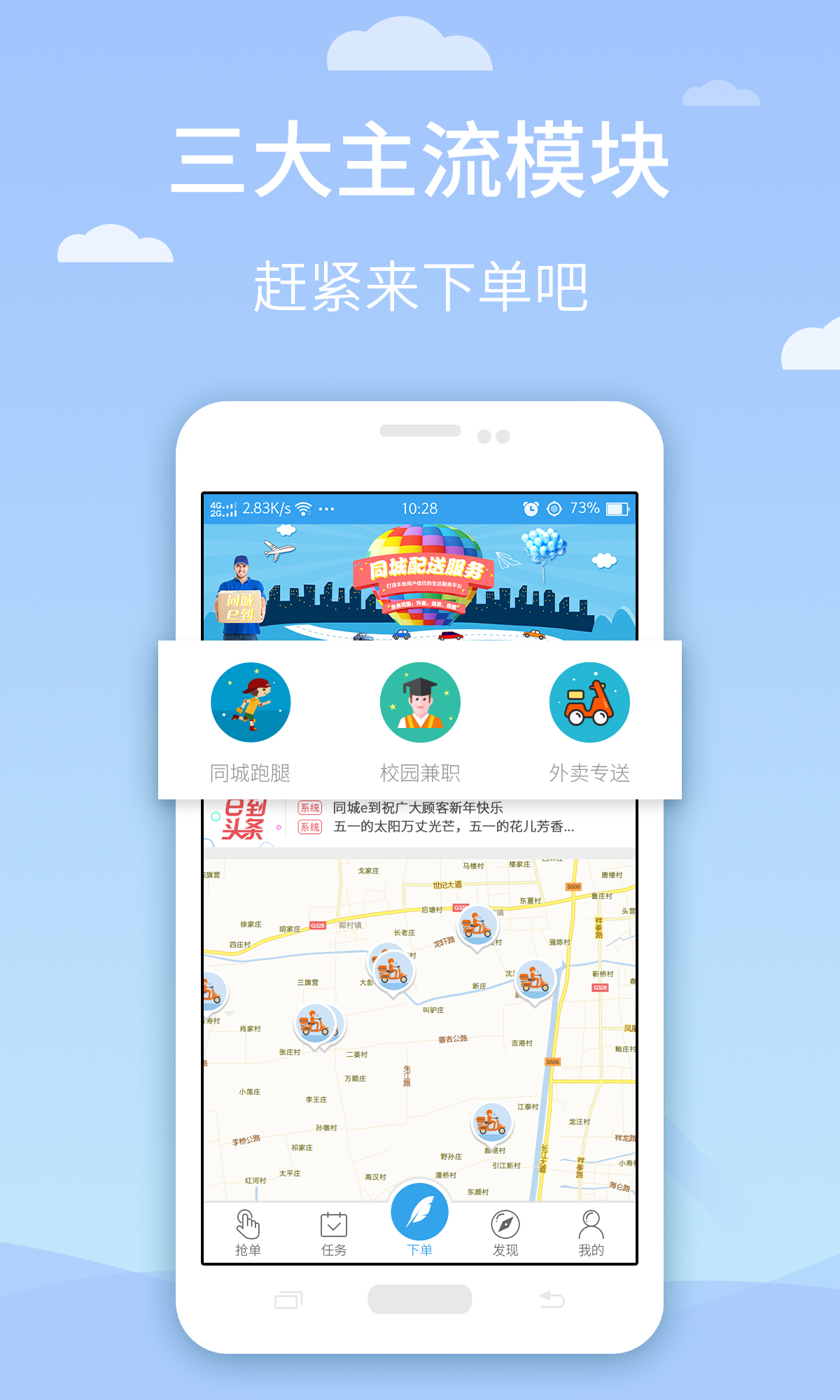 同城e到  v1.1.3图3