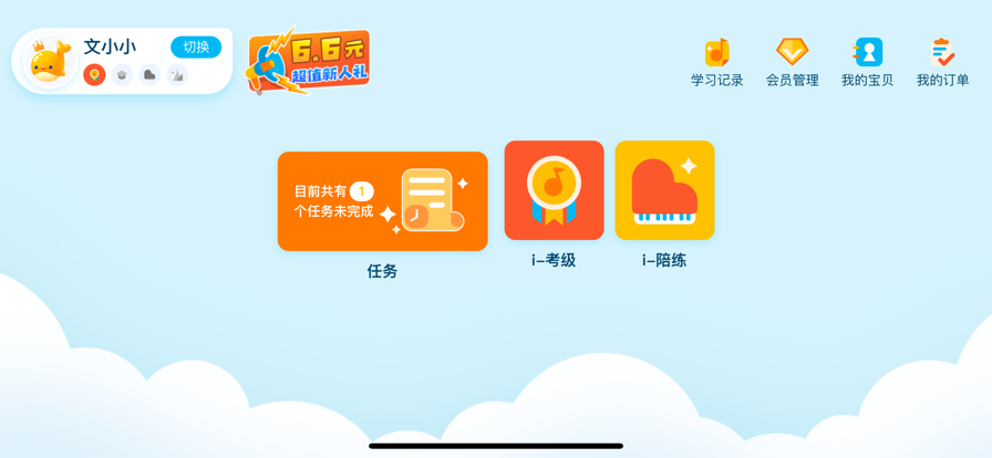 咕哩音乐珠江  v1.0.0图3