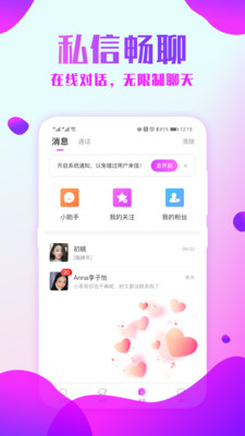 附近约会探爱手机版  v2.0.6图2