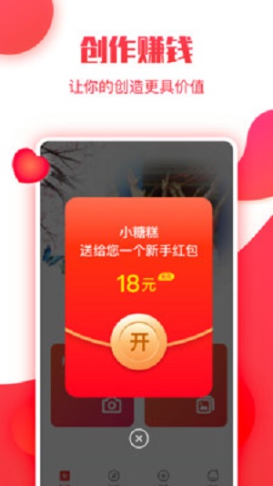 小糖糕尔容  v1.0.7.0609.1819图2