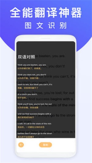 拍照翻译王App下载  v1.0.7图4