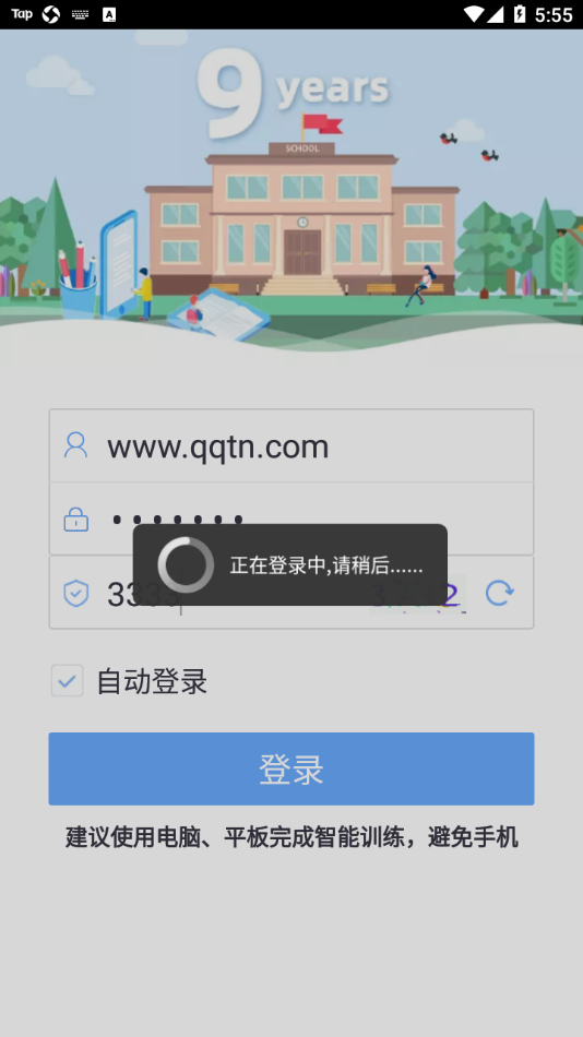 易加口语  v5.5.4图4