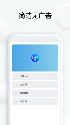 快传投屏安卓版  v1.26图1