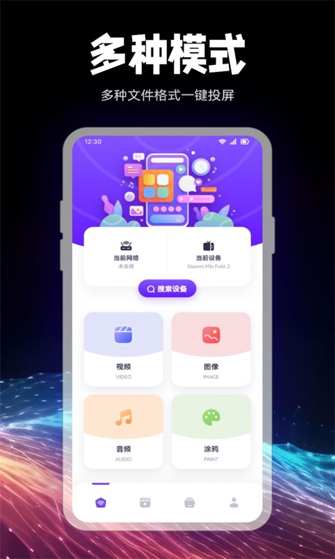 剧星视界播放器app  v1.1图2