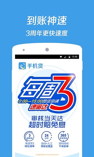 万家贷最新版本下载  v1.9.3图1