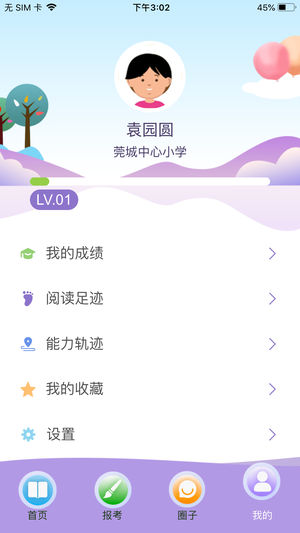 云上书院安卓版下载安装最新版手机软件免费  v3.3.2图3