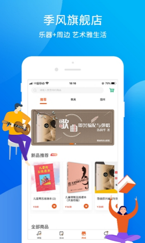 季风音乐免费版在线听  v1.2.6图3