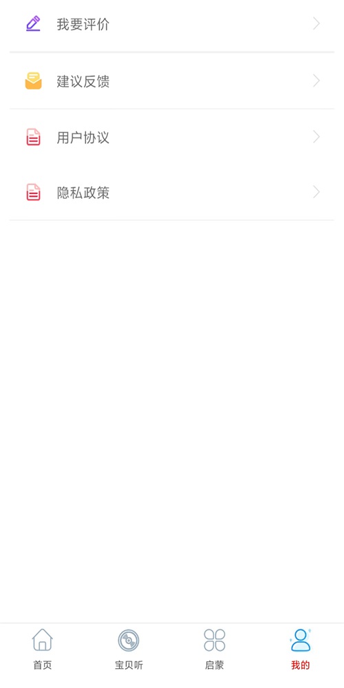 旺财音乐最新版下载安装  v2.0图3