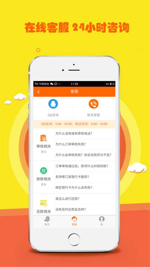 新奕泽贷款app下载  v1.0.0图2