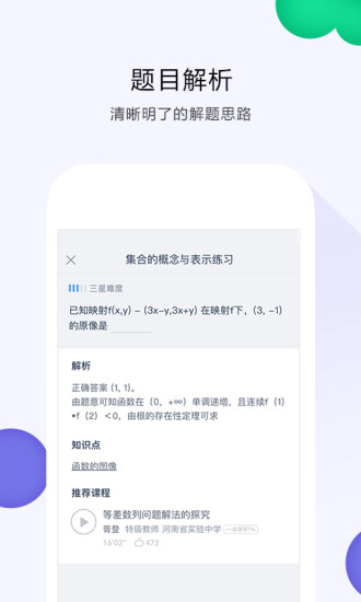 葡萄学院  v2.0图4