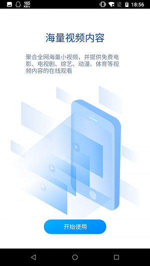 暴风影视app软件下载安装最新版本苹果  v18.10.17图3