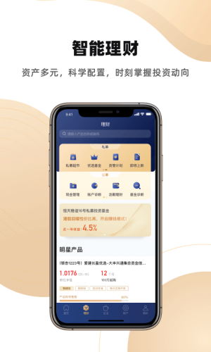 恒天基金logo  v5.13.2图1