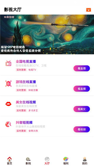 酷客影院手机版下载安装官网视频  v1.0.12图1